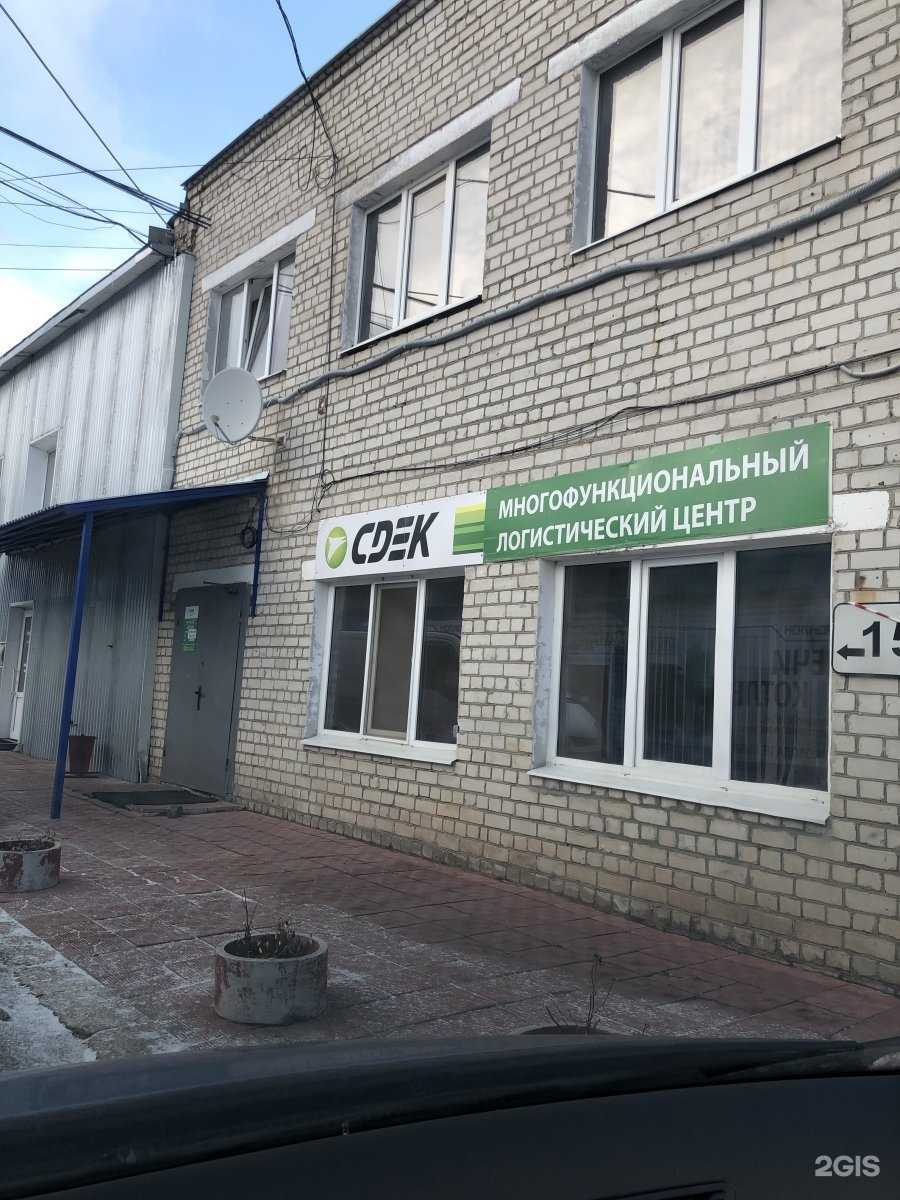 Отзывы на компанию СДЭК в Брянске c фото - фотография 2 из 2