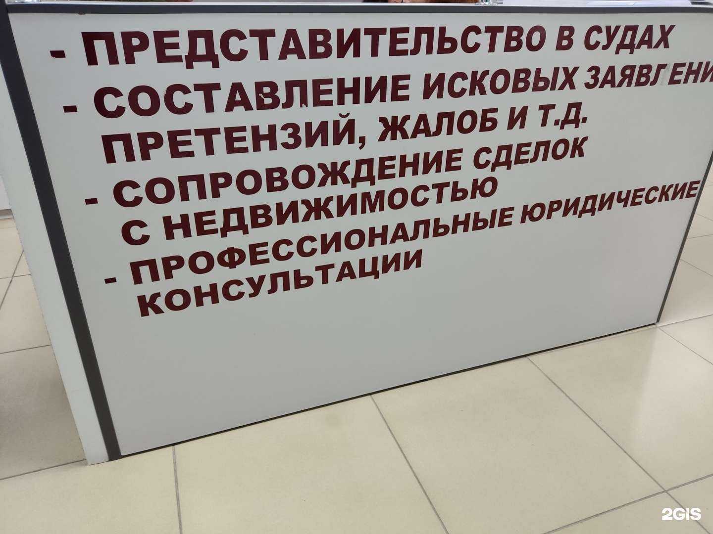 Отзывы на компанию Юридический кабинет Булановой О.С. в г. Барнаул c фото