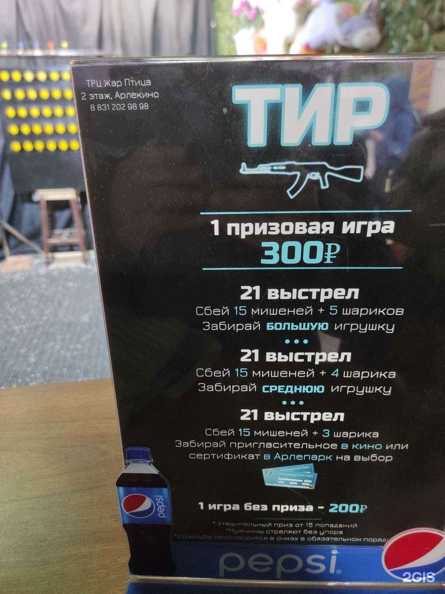 Отзывы на компанию Тир в г. Нижний Новгород c фото