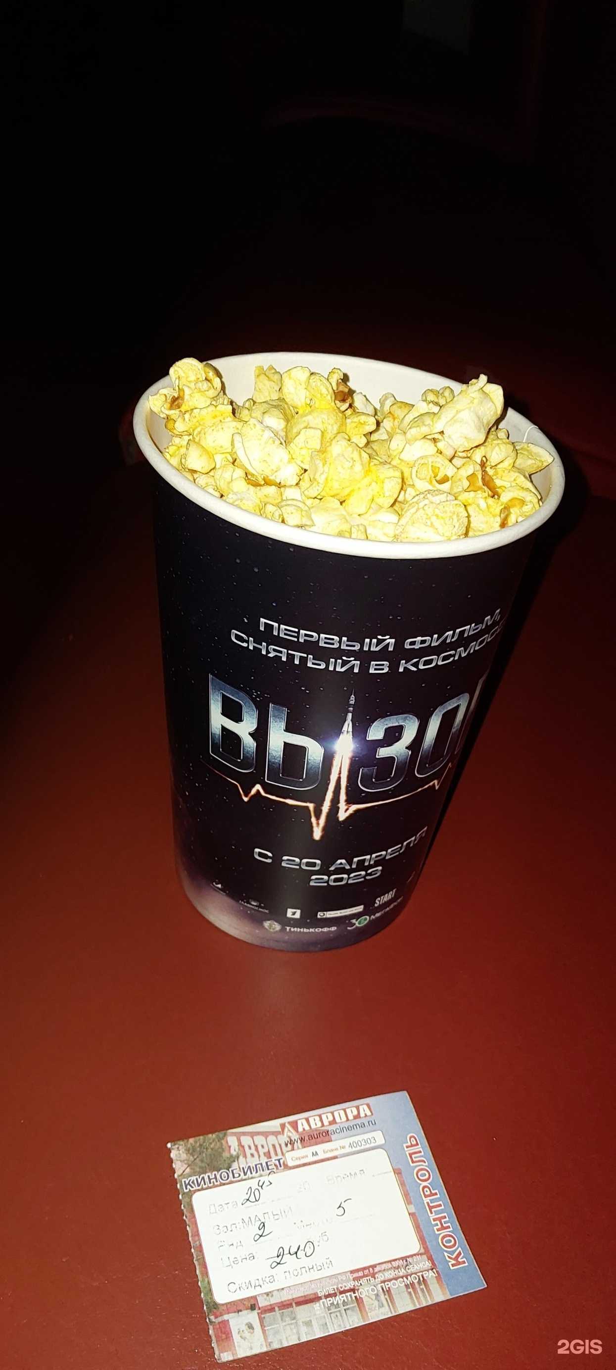 Отзывы на компанию Аврора в Спасск-Дальний c фото