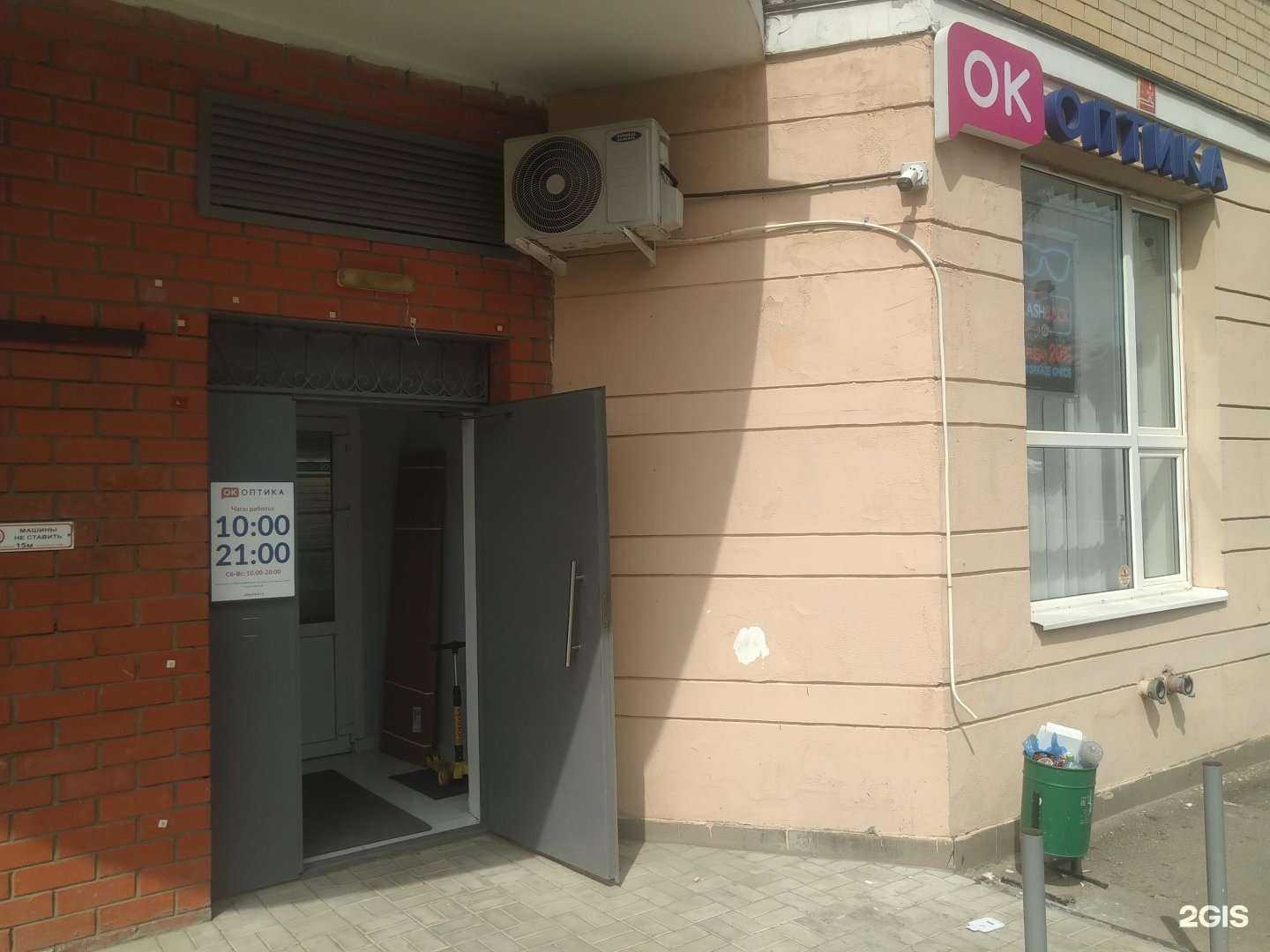 Отзывы на компанию Ок оптика в Лыткарине c фото