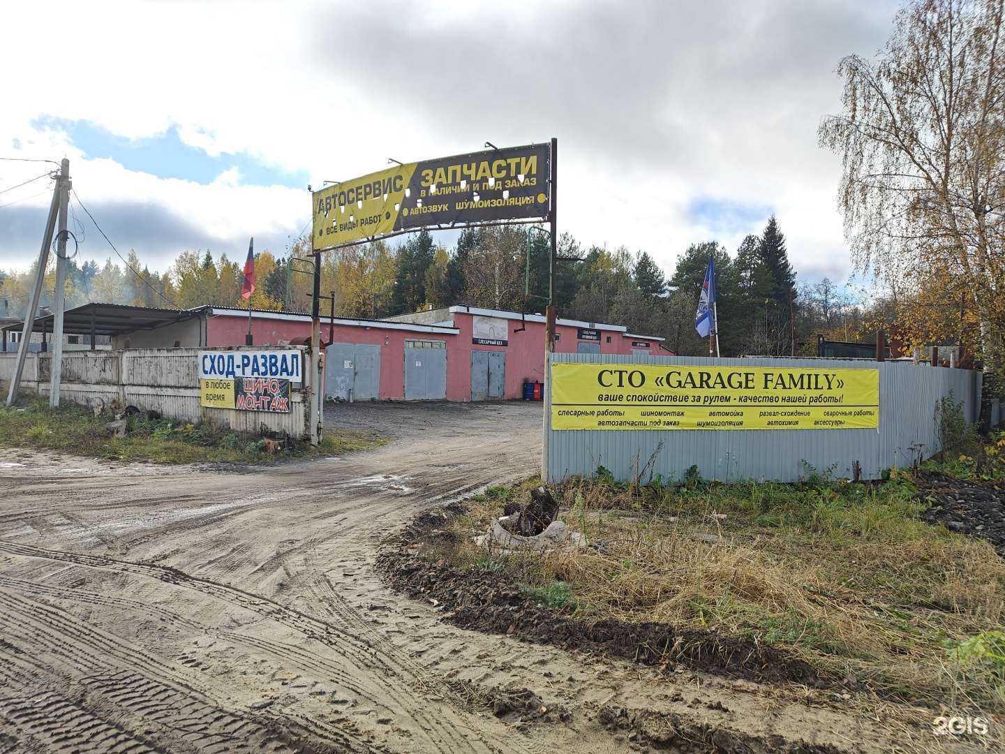 Отзывы на компанию Garage service в Киржаче c фото - фотография 2 из 2