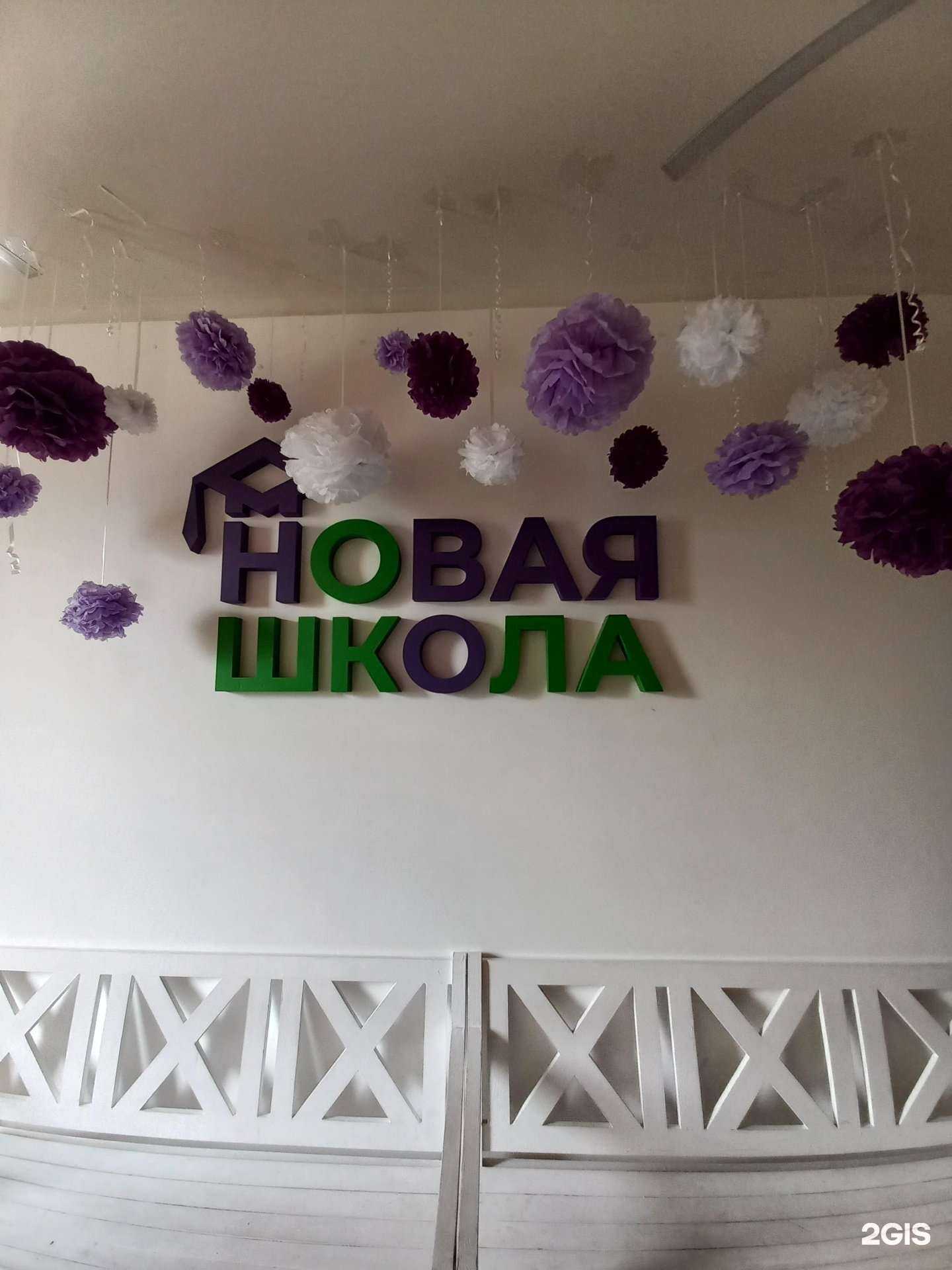 Отзывы на компанию Новая школа в Краснодаре c фото