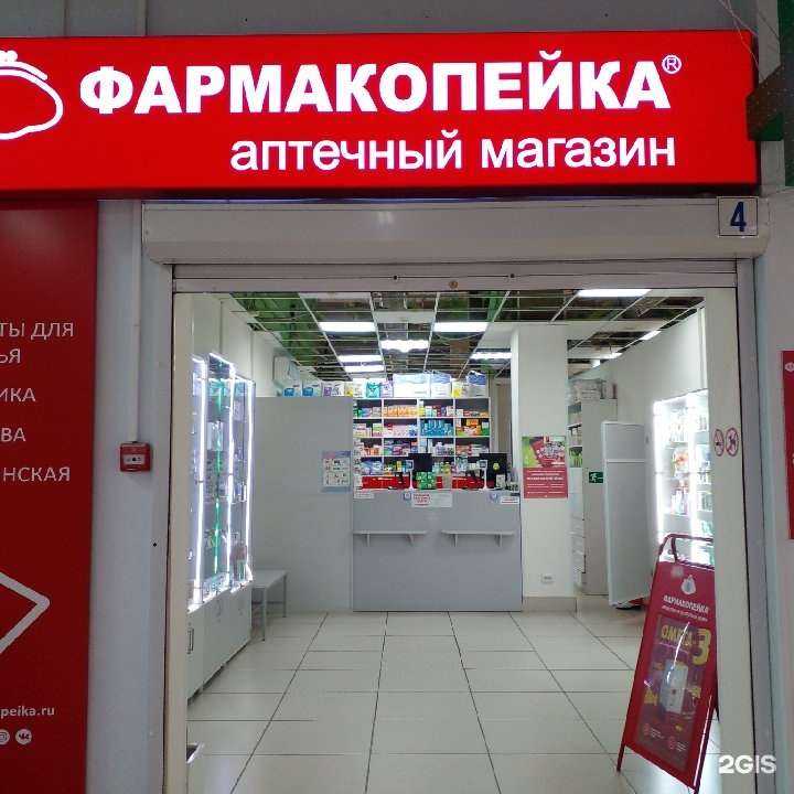 Отзывы на компанию Фармакопейка в Топках c фото