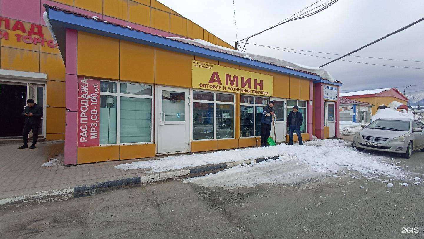 Отзывы на компанию Амин в г. Южно-Сахалинск c фото