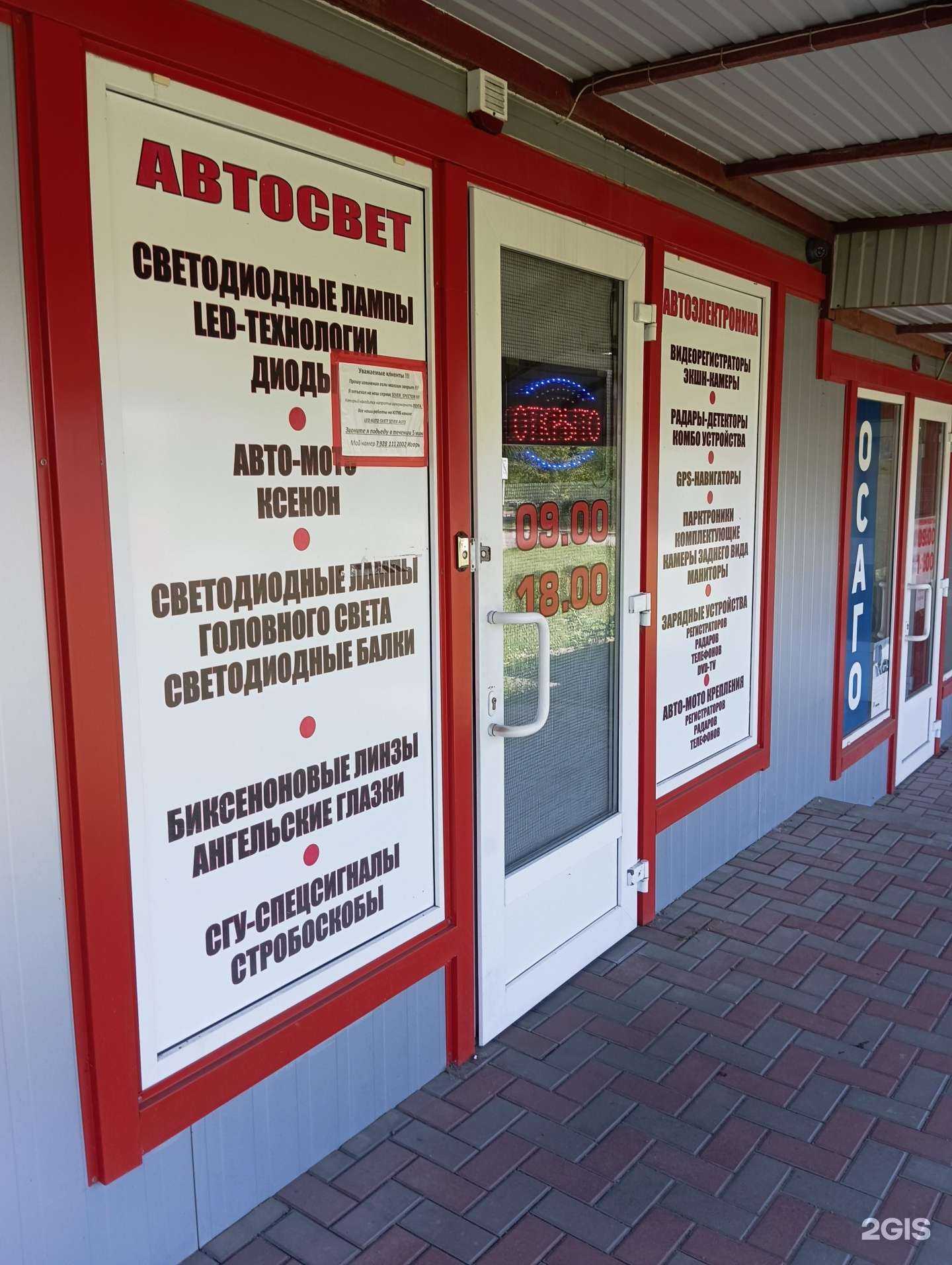 Отзывы на компанию Север-Авто в г. Шахты c фото