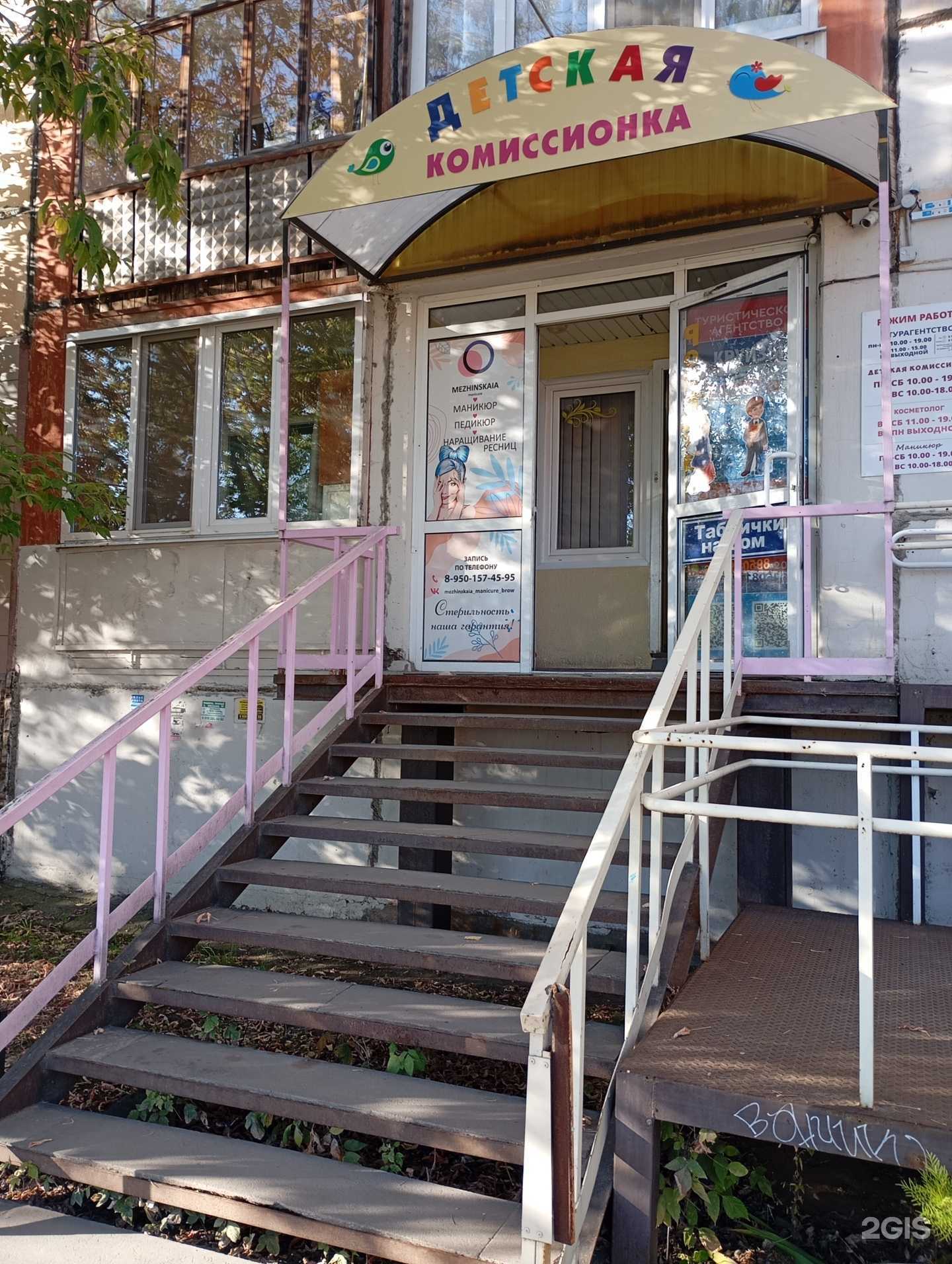 Отзывы на компанию Салон красоты в г. Ижевск c фото