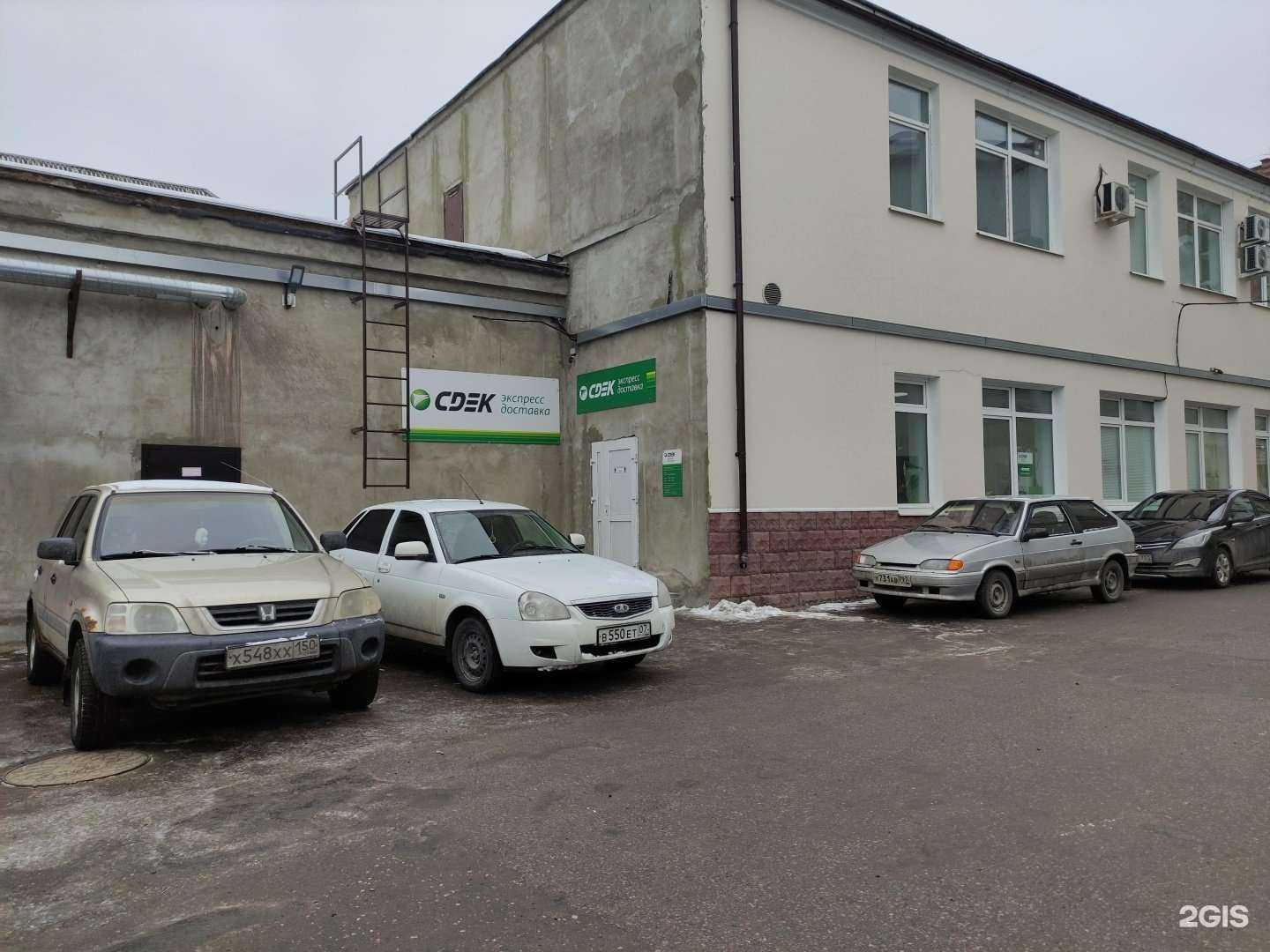 Отзывы на компанию CDEK в Дедовске c фото