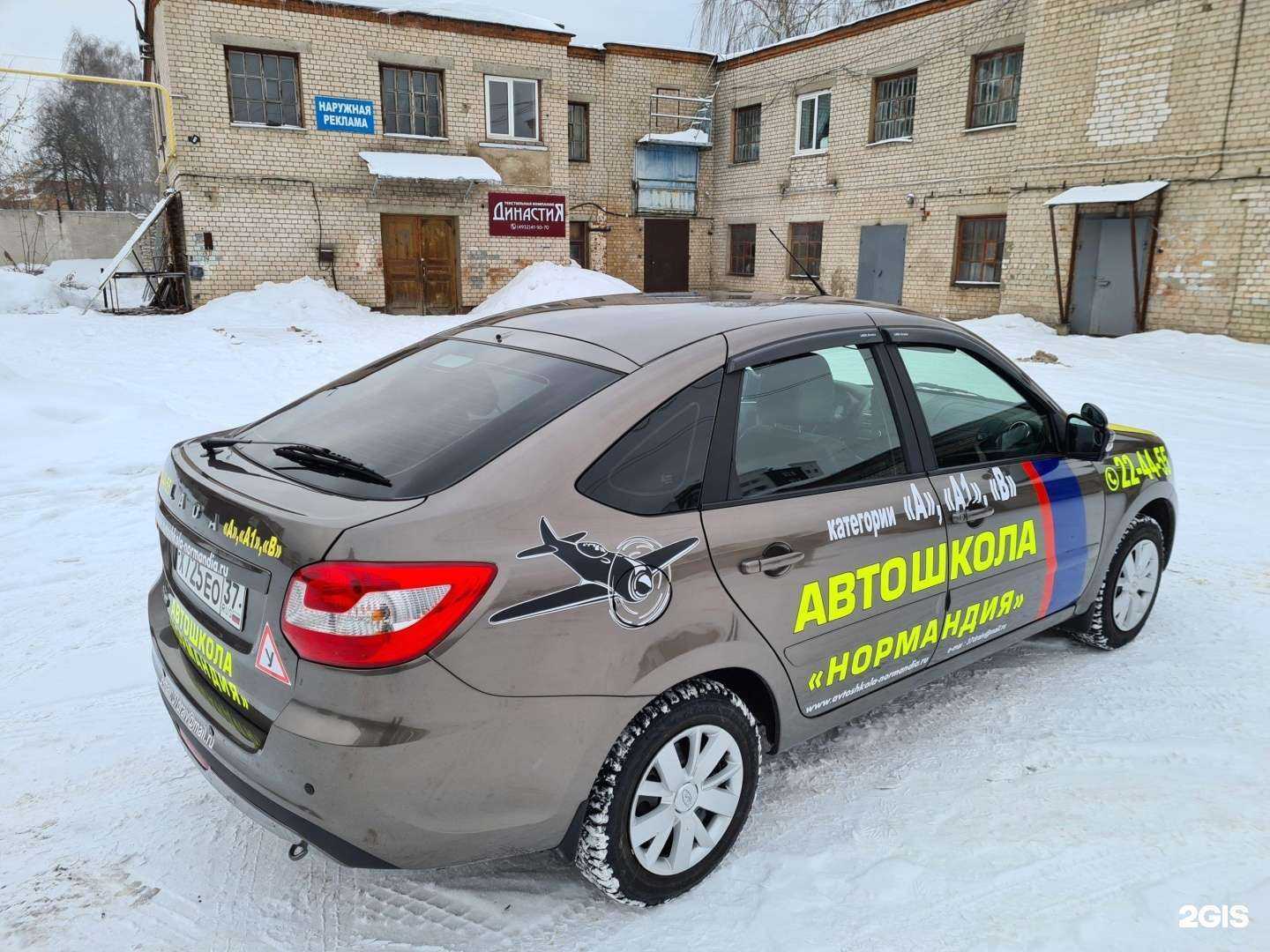 Отзывы на компанию Нормандия в г. Иваново c фото