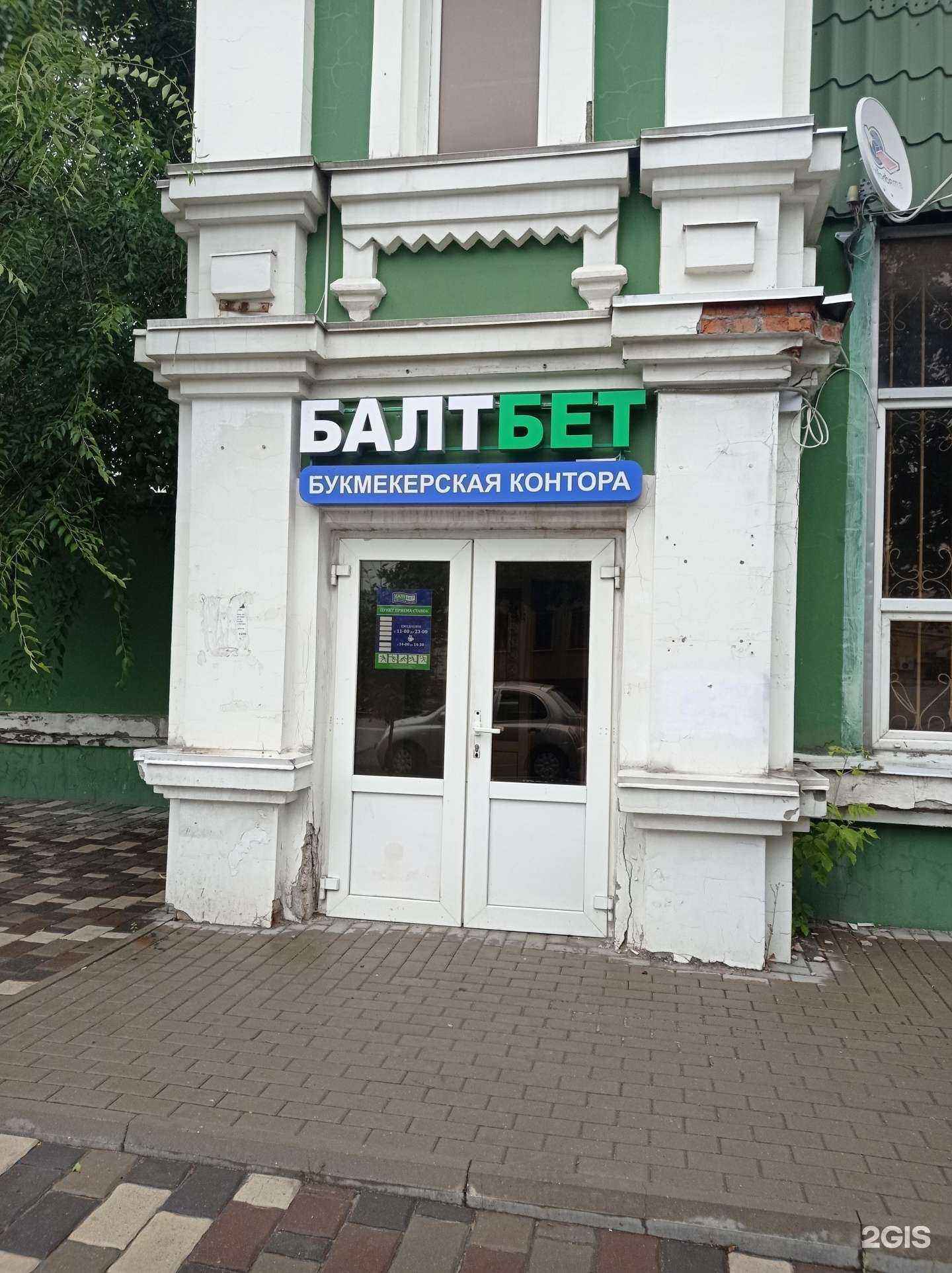 Отзывы на компанию БалтБет в Старом Осколе c фото