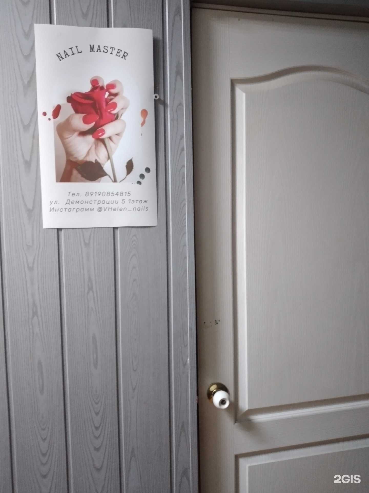 Отзывы на компанию Nail Master в г. Тула c фото