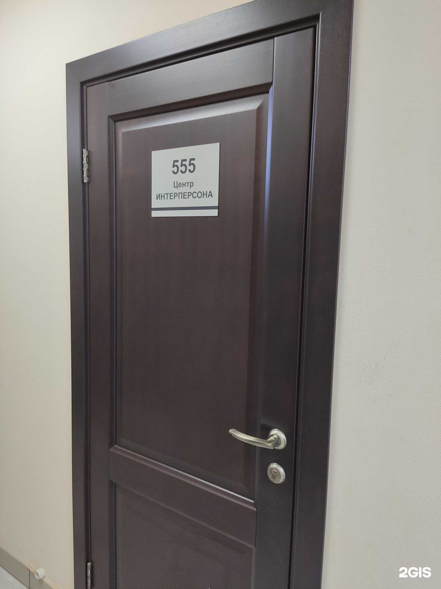 Отзывы на компанию Интерперсона в г. Новосибирск c фото