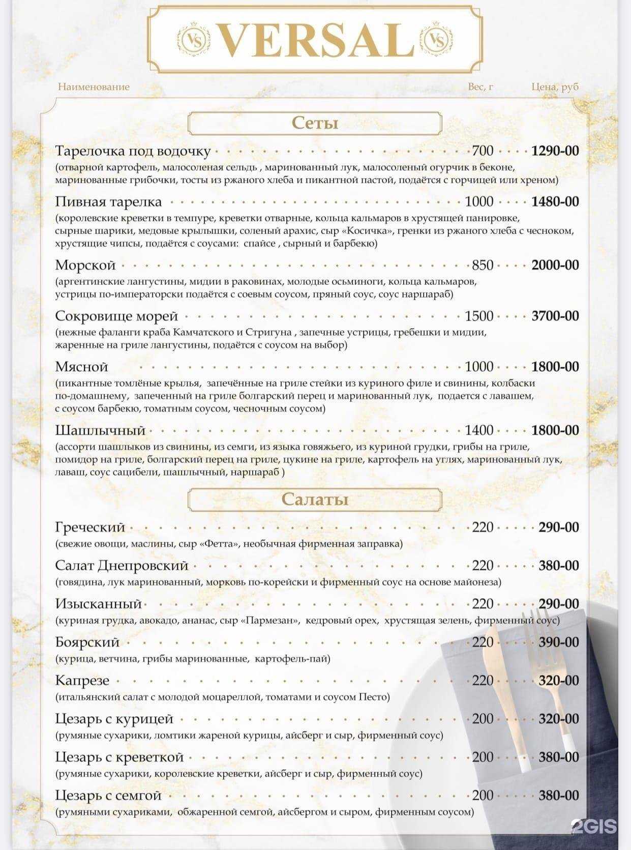 Отзывы на компанию Versal в г. Смоленск c фото