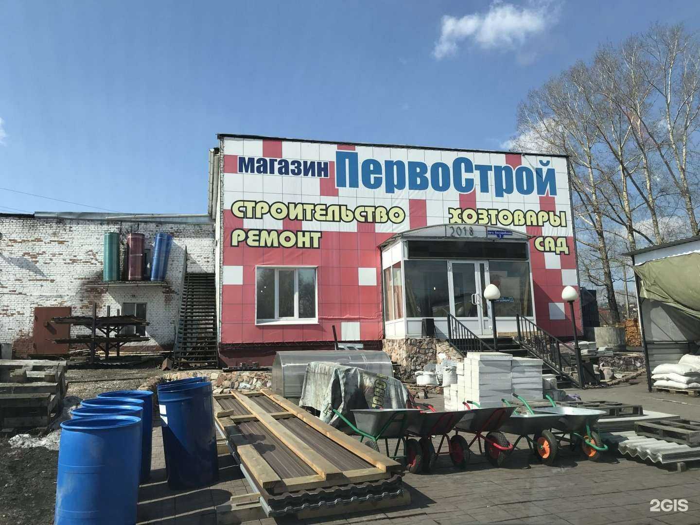 Отзывы на компанию Первострой в г. Новокузнецк c фото