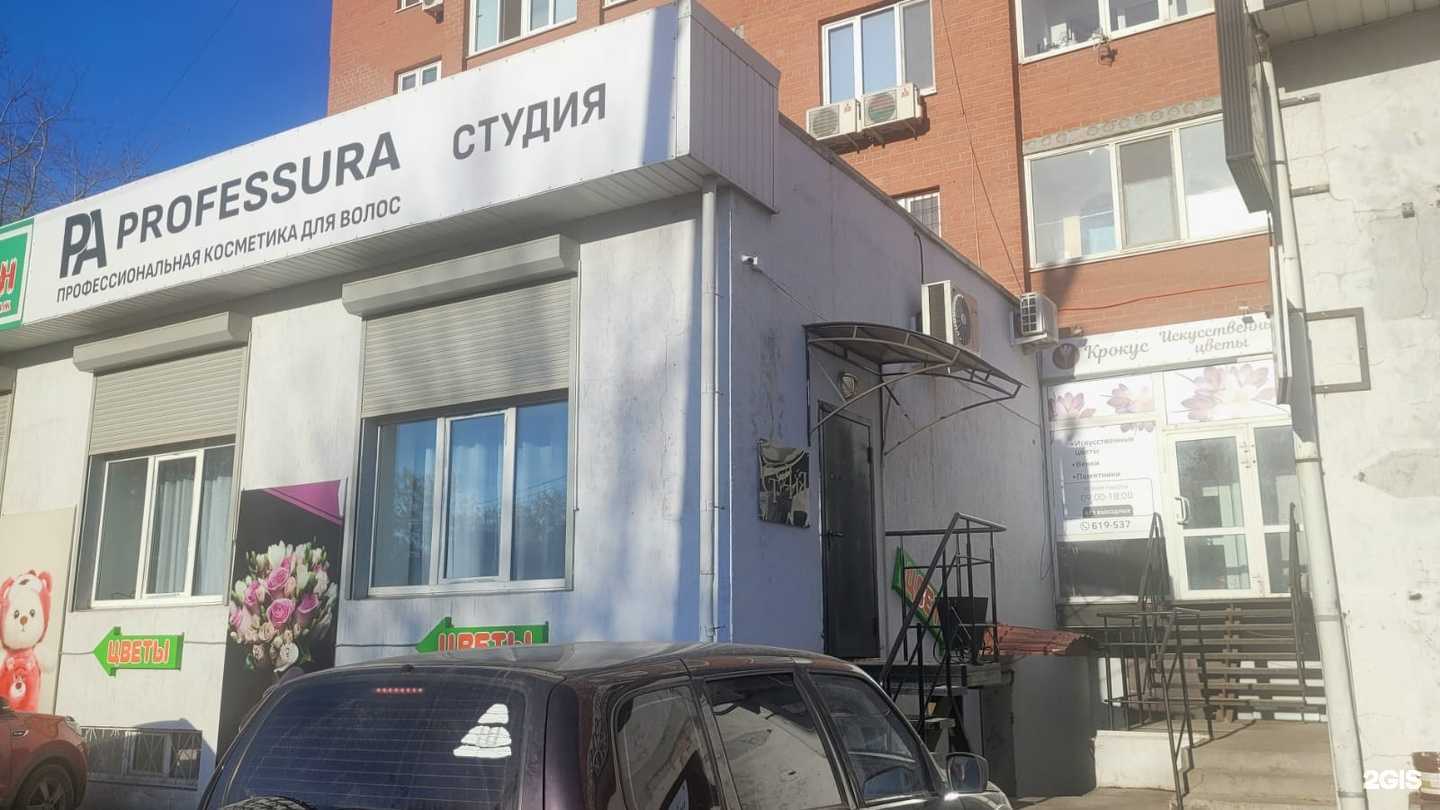 Отзывы на компанию Профессура в Тюмени c фото