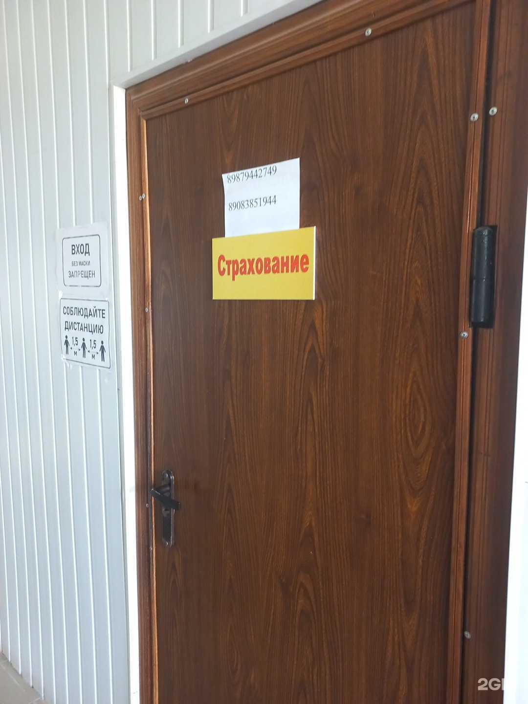 Отзывы на компанию Отдел страхования в г. Нефтегорск c фото