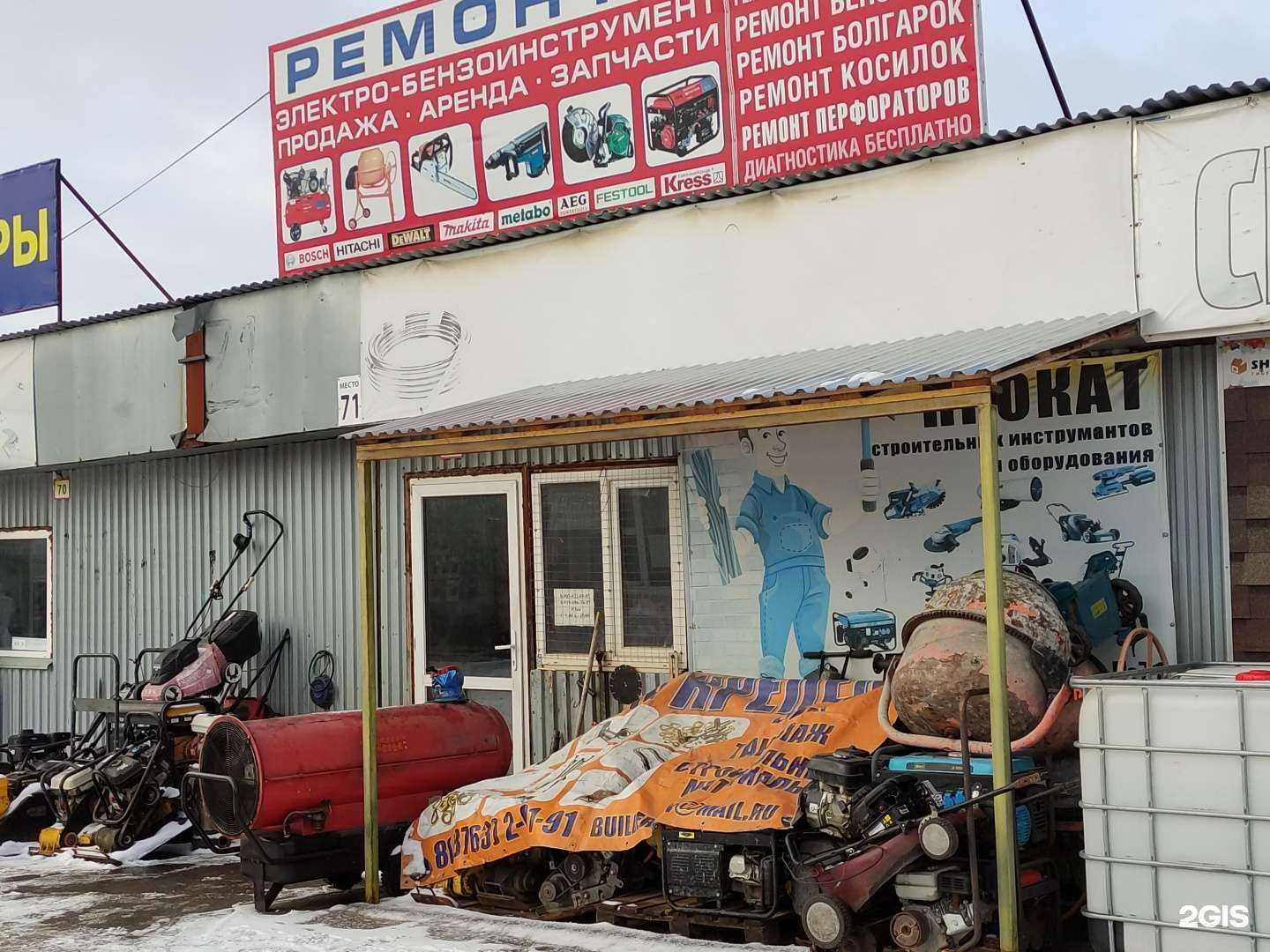 Отзывы на компанию Ремонт 71 в Туле c фото