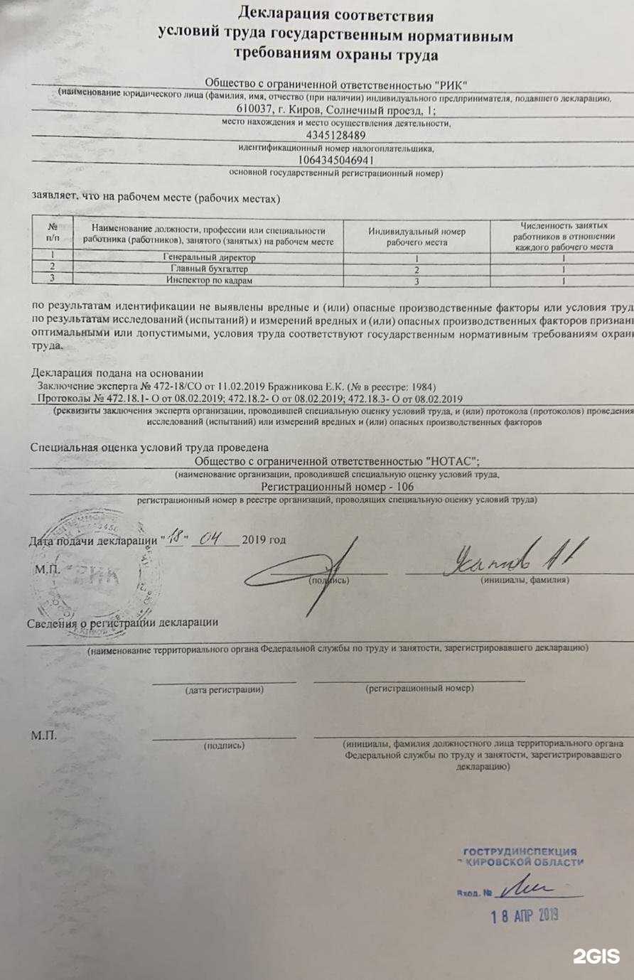 Отзывы на компанию Вет43 в Кирове c фото