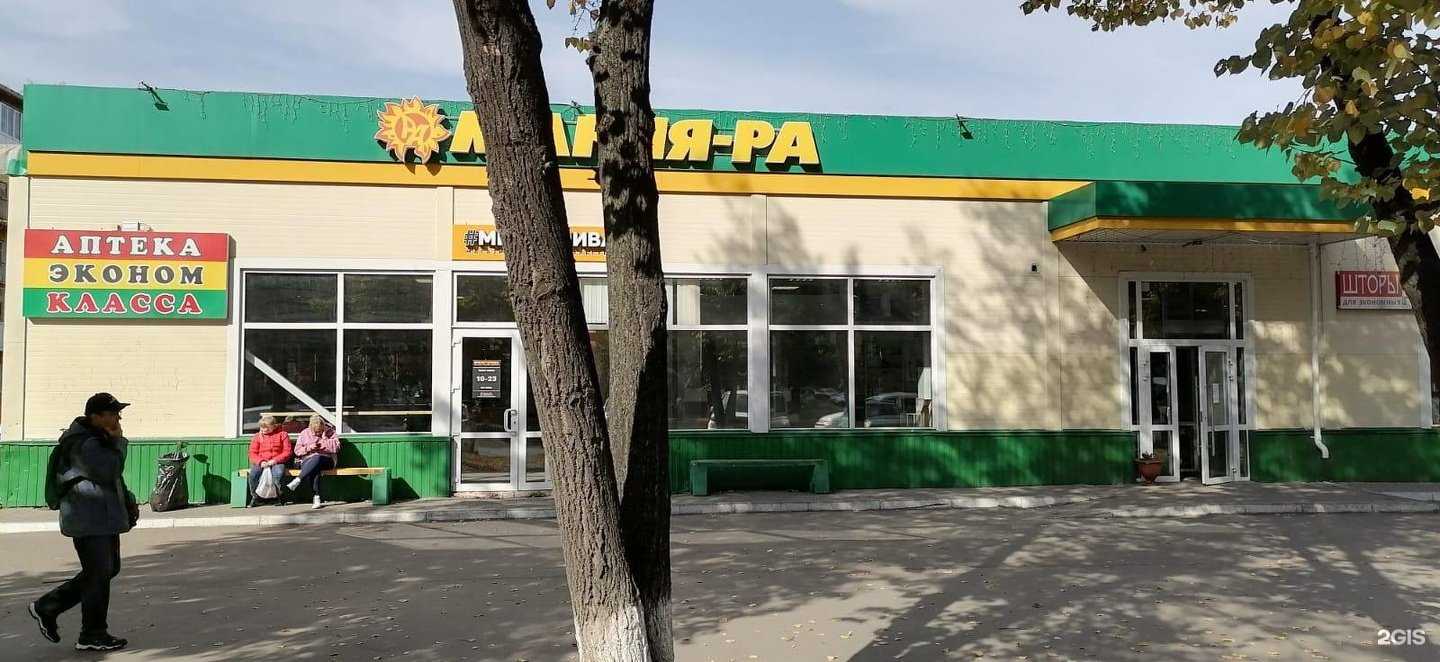 Отзывы на компанию Аптека эконом класса в г. Кемерово c фото