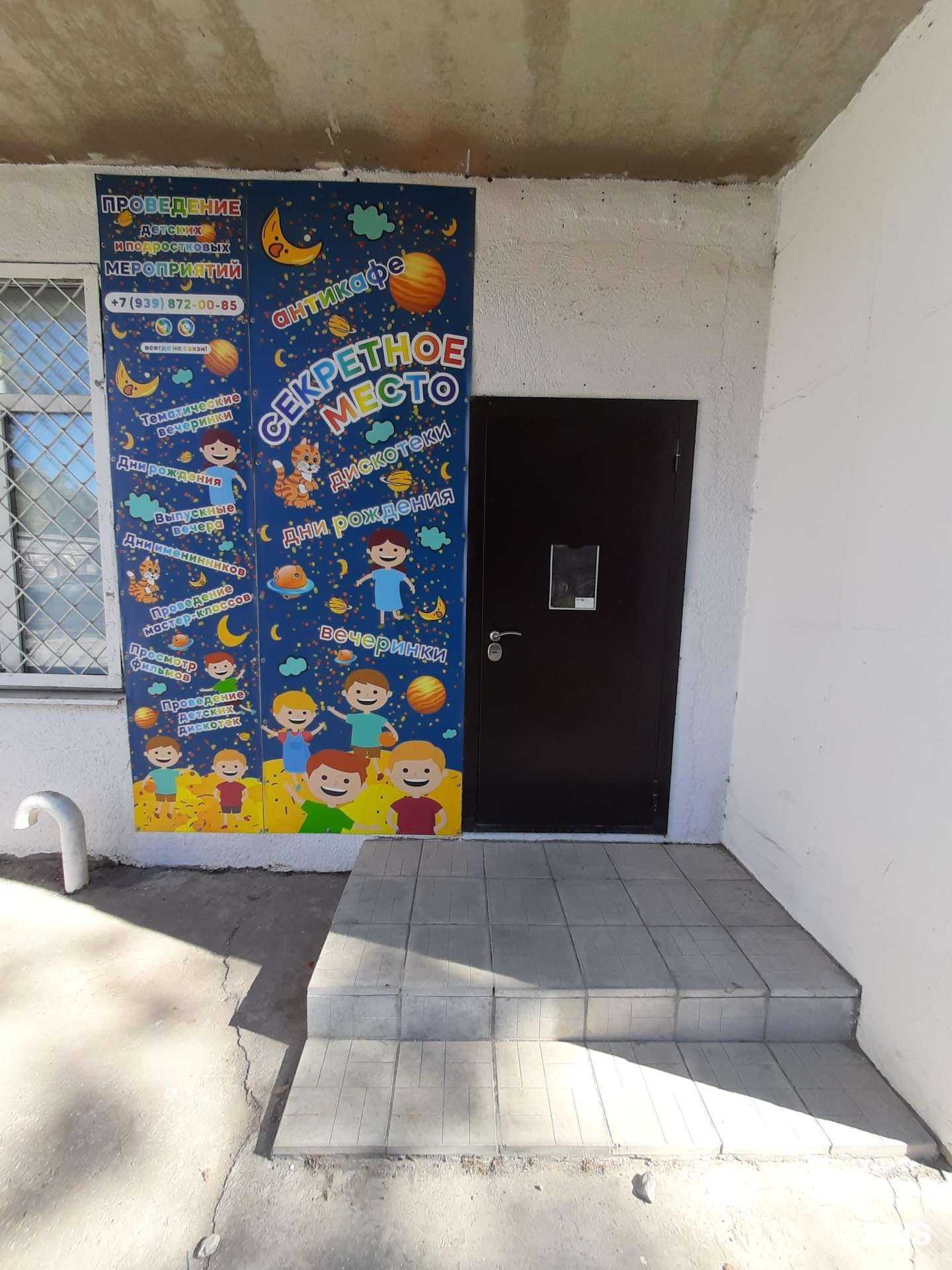 Отзывы на компанию Секретное место в Самаре c фото