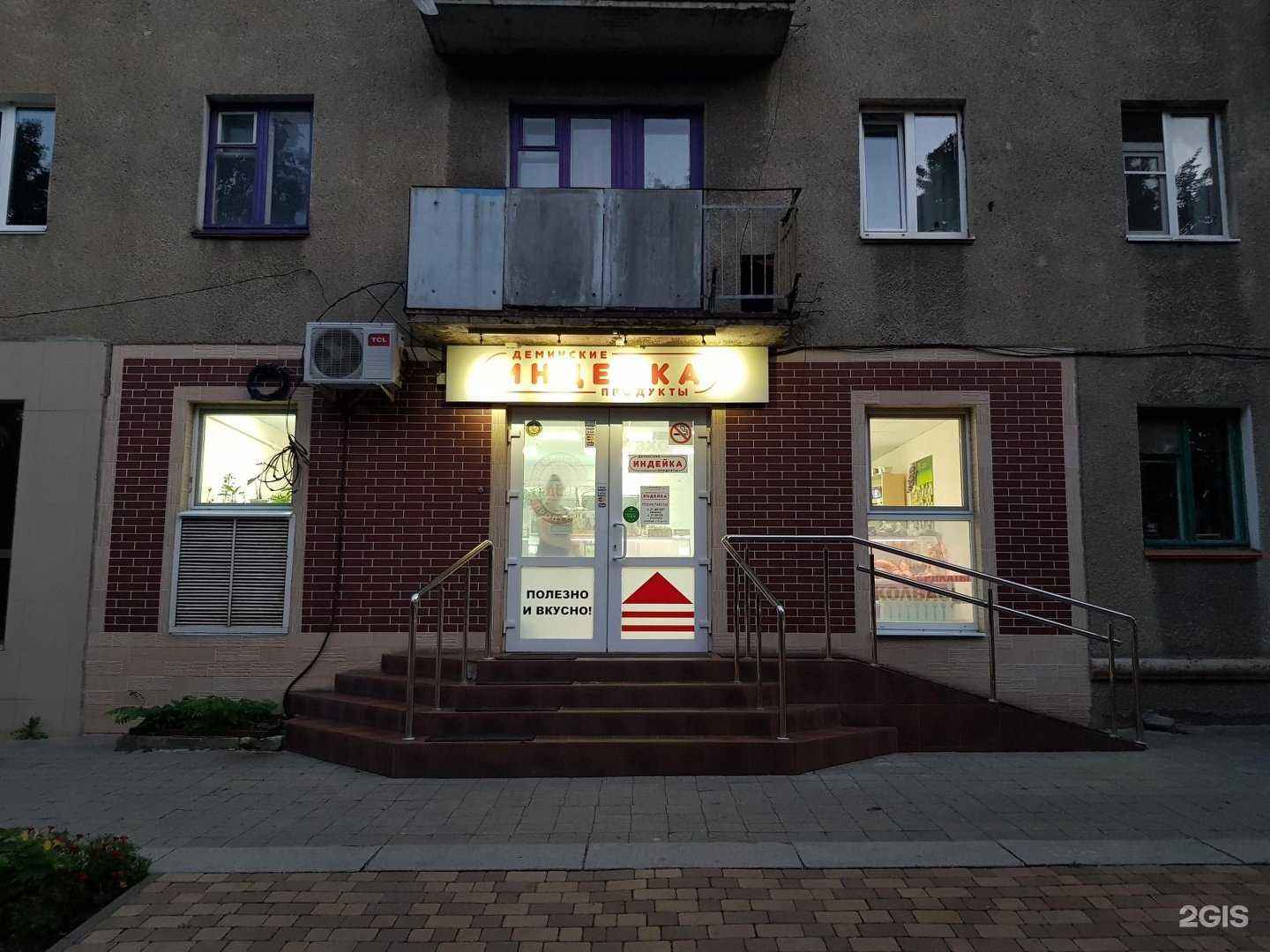Отзывы на компанию Индейка в г. Ставрополь c фото