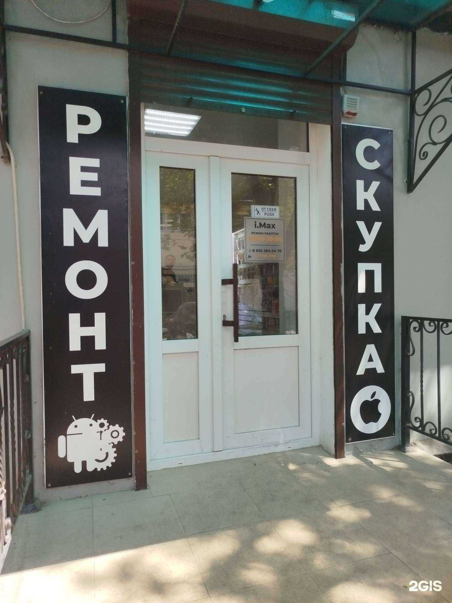 Отзывы на компанию I.max в Каспийске c фото