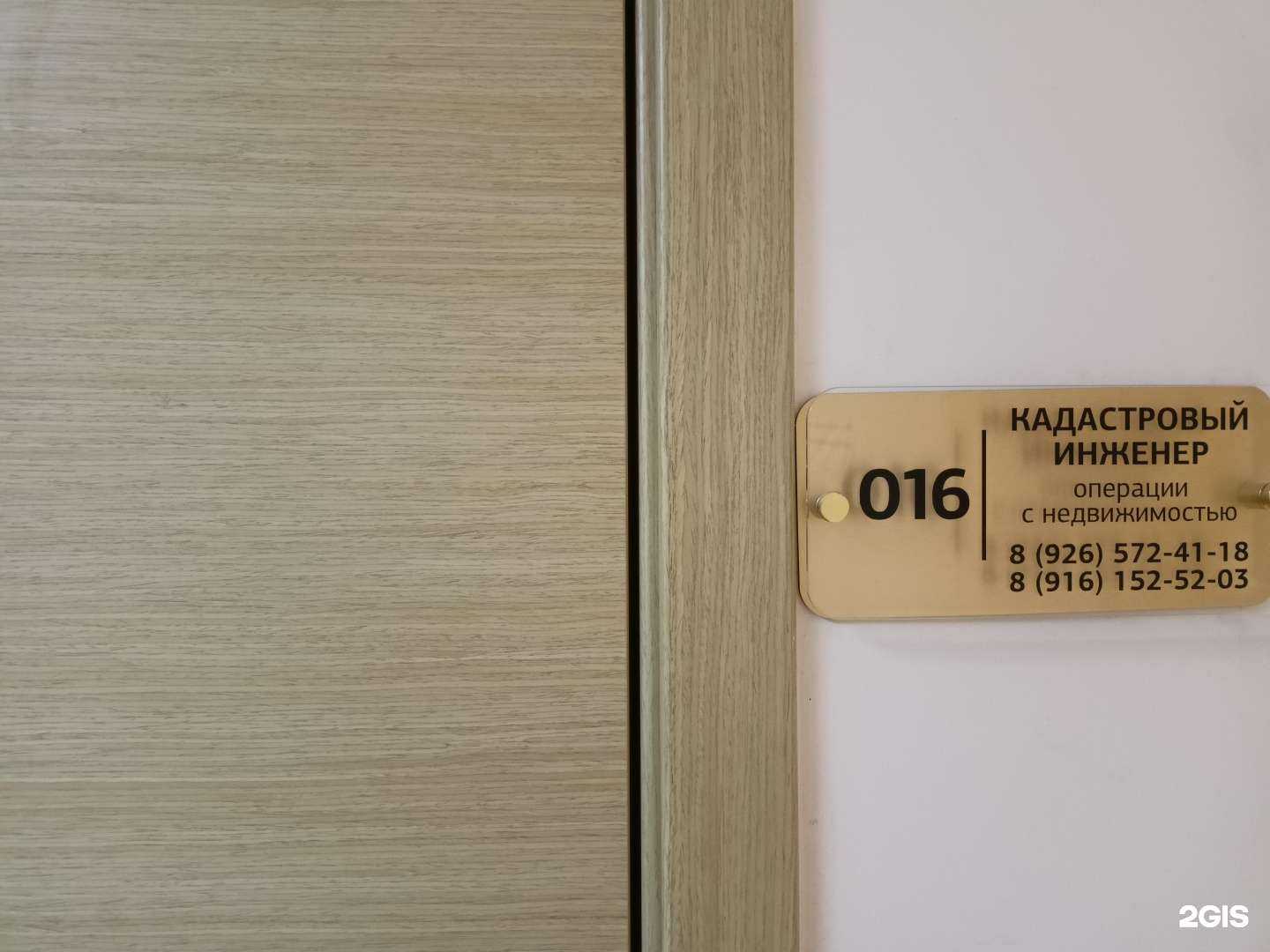 Отзывы на компанию Кадастровый инженер в Сергиеве Посаде c фото