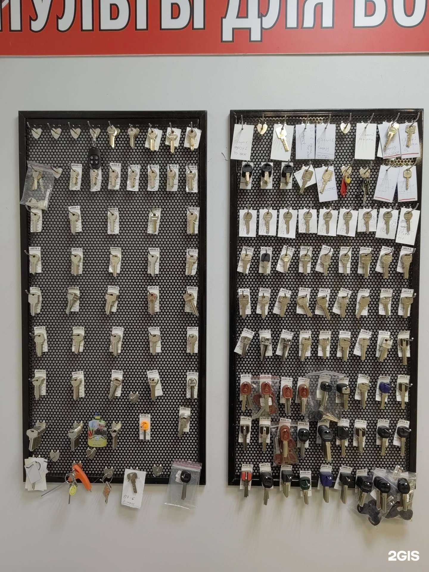 Отзывы на компанию Мастерская по изготовлению ключей и продаже замков в г. Краснодар c фото