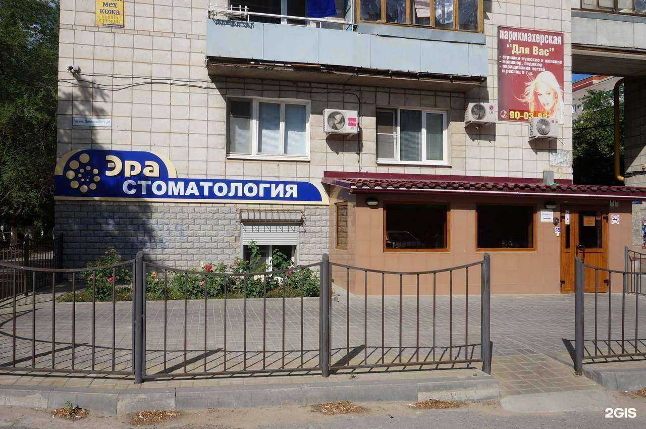 Отзывы на компанию Эра в г. Волгоград c фото