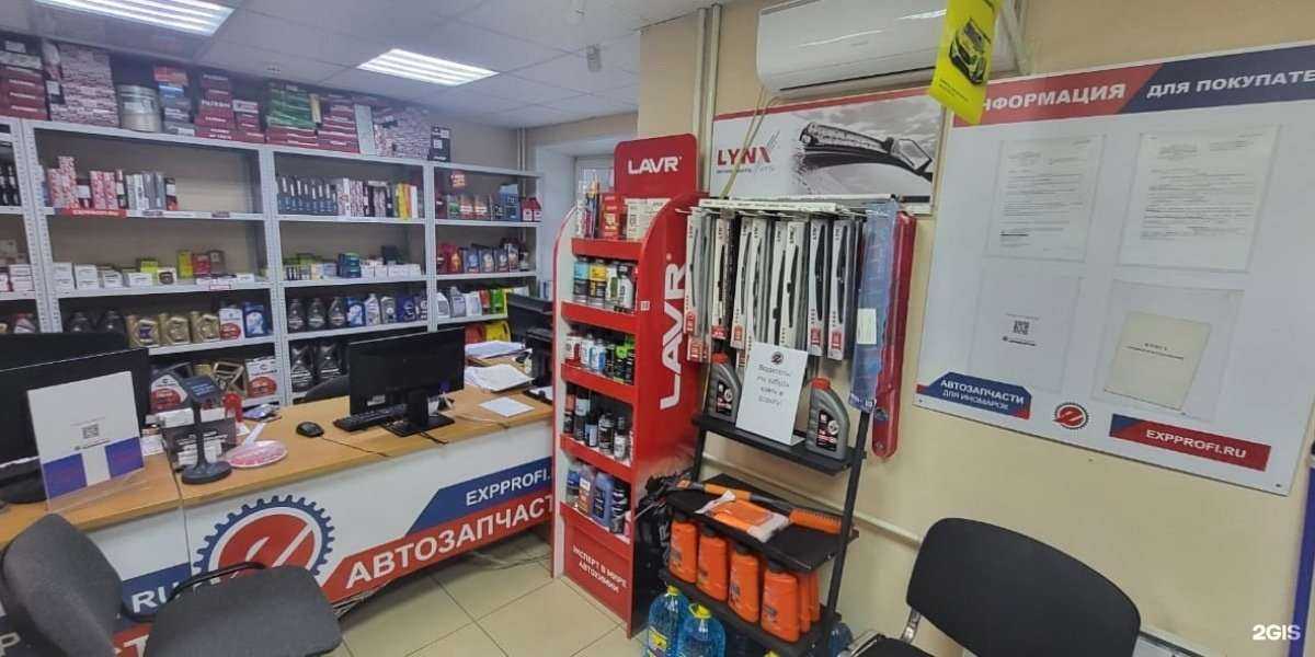 Отзывы на компанию Эксппрофи в г. Южноуральск c фото