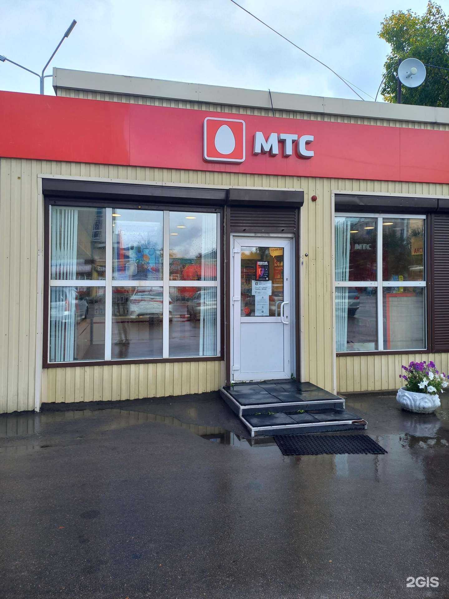 Отзывы на компанию МТС в г. Улан-Удэ c фото