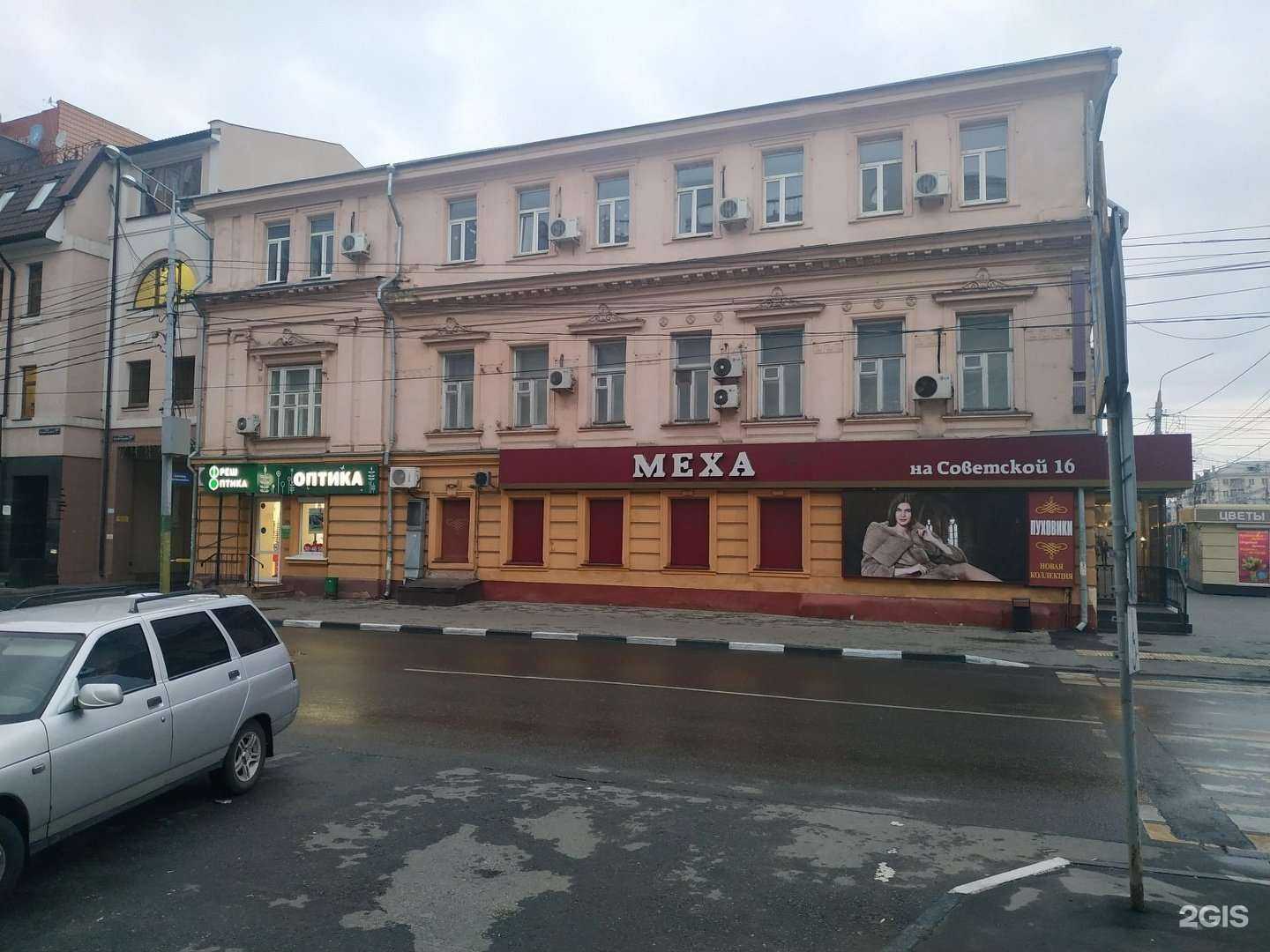 Отзывы на компанию Фреш оптика в Туле c фото - фотография 2 из 2