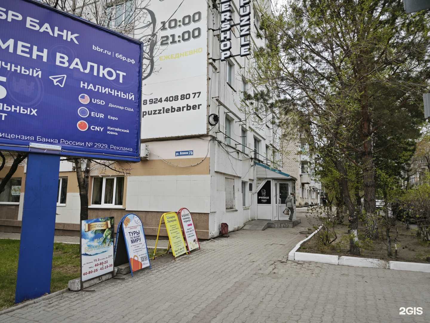 Отзывы на компанию Лыба-Рыба в Хабаровске c фото