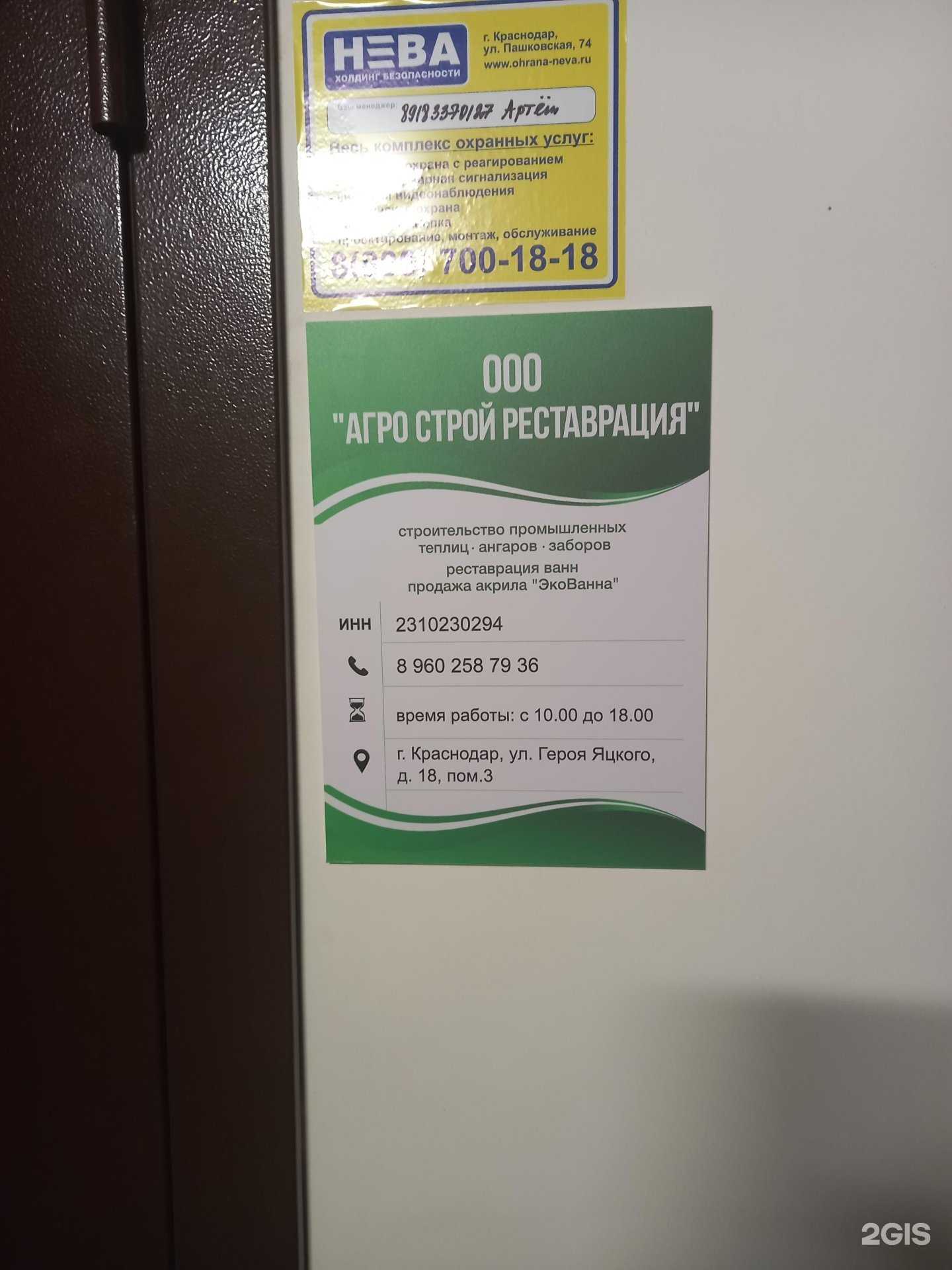 Отзывы на компанию Агро Строй Реставрация в г. Краснодар c фото