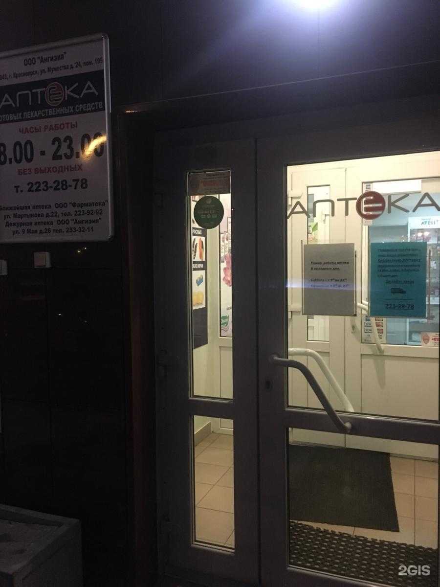 Отзывы на компанию Ангизия в Красноярске c фото