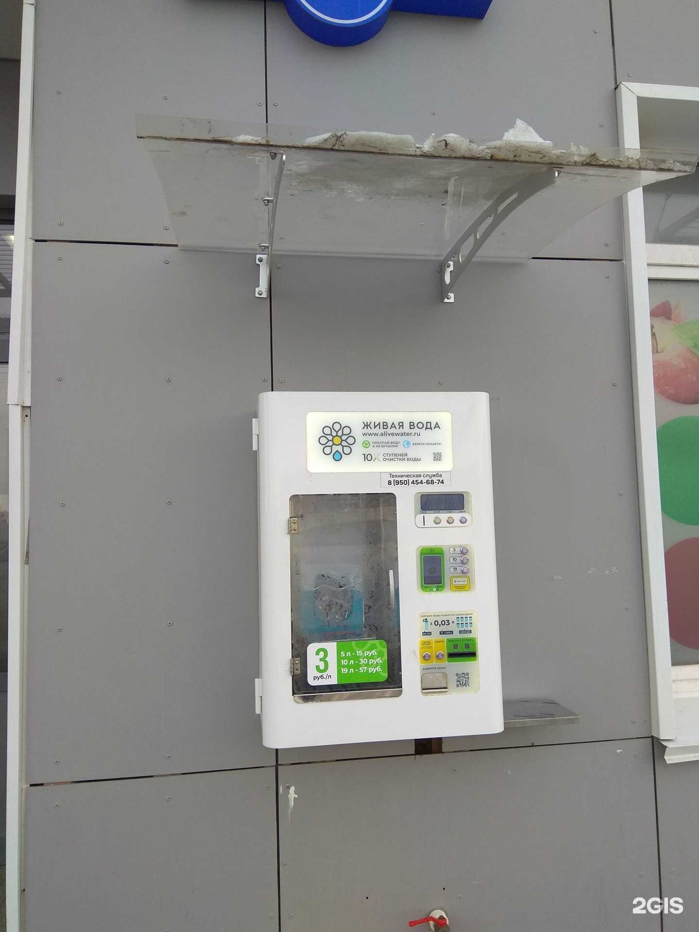 Отзывы на компанию Живая вода в г. Пермь c фото