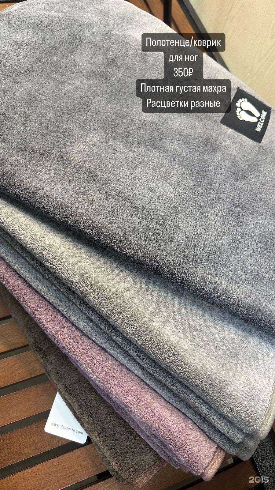 Отзывы на компанию Магазин текстиля в г. Дербент c фото