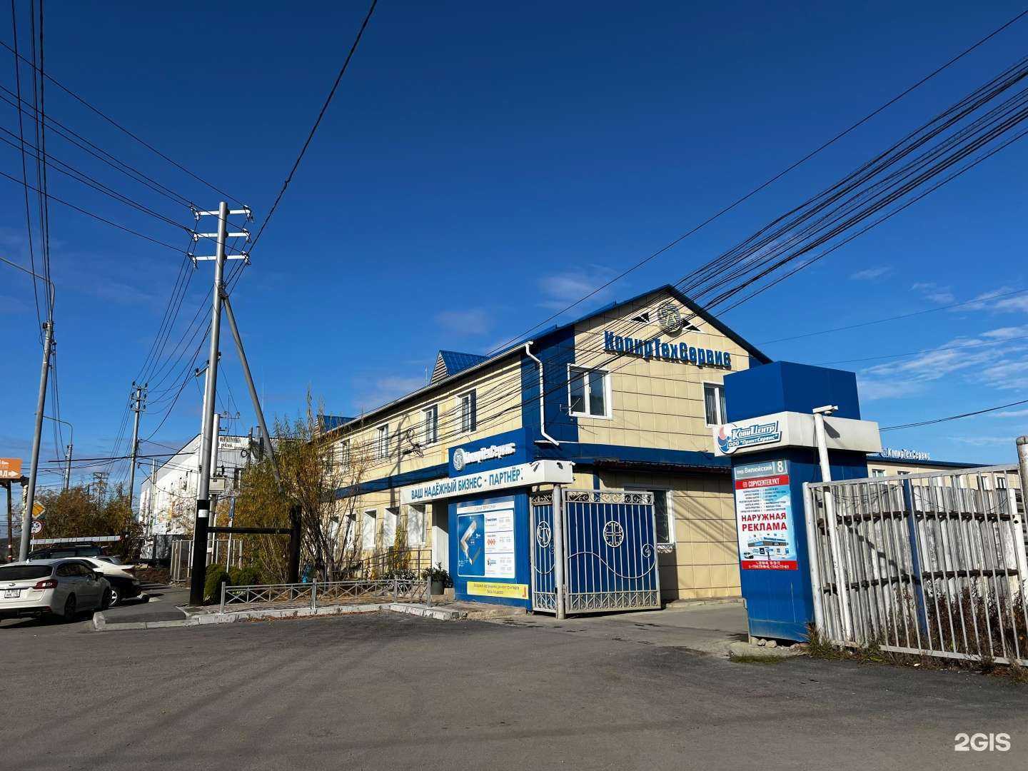 Отзывы на компанию Копиртехсервис в г. Якутск c фото