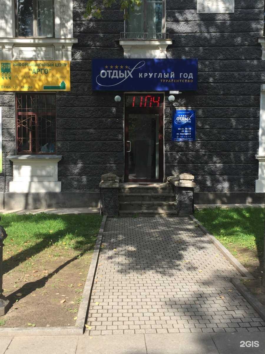 Отзывы на компанию Отдых круглый год в г. Псков c фото