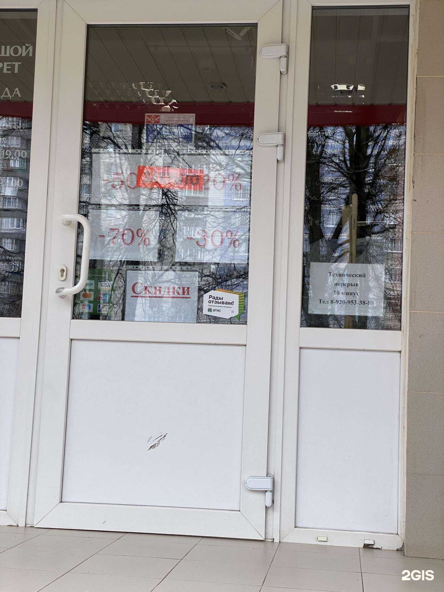 Отзывы на компанию Большой секрет в Рязани c фото