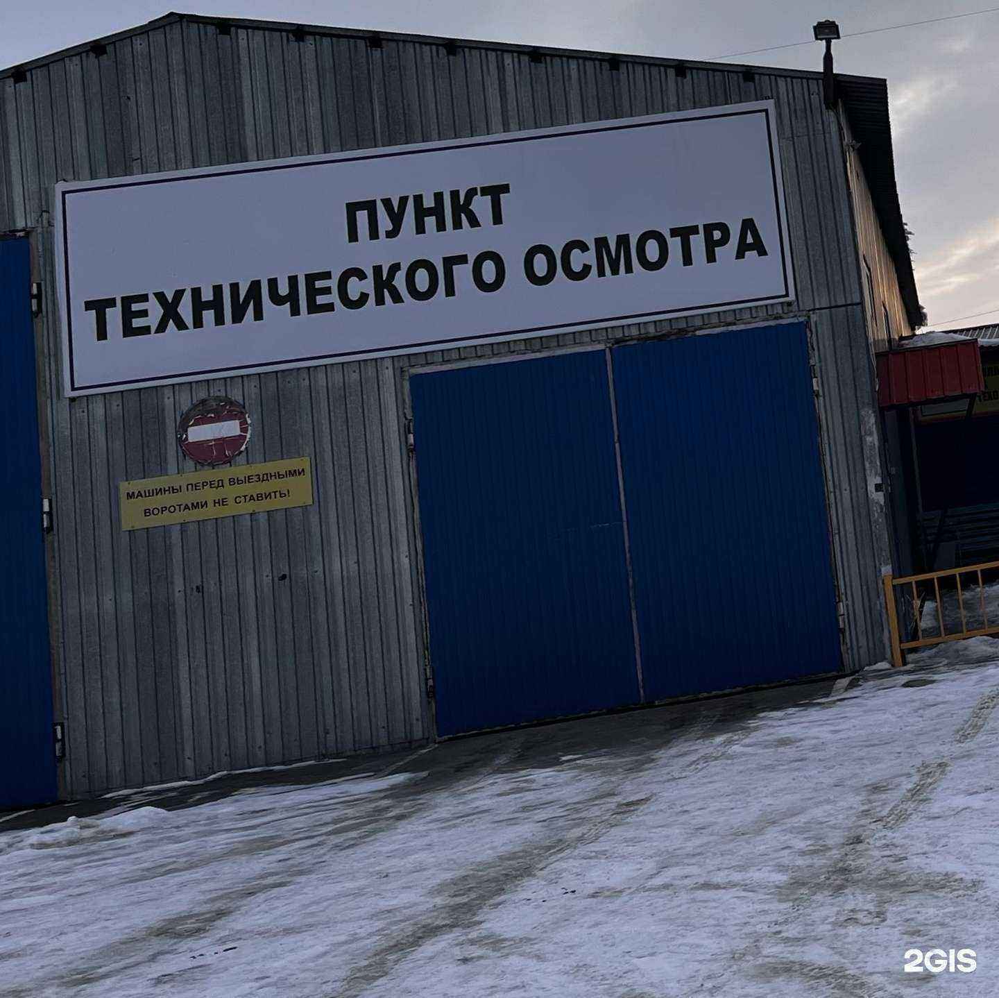 Отзывы на компанию Пункт технического осмотра в Чебаркуле c фото