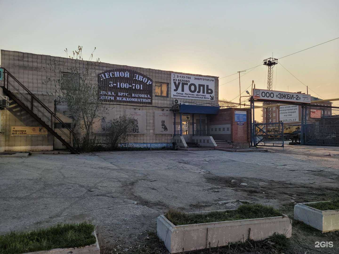 Отзывы на компанию Энималз в Новосибирске c фото - фотография 2 из 2