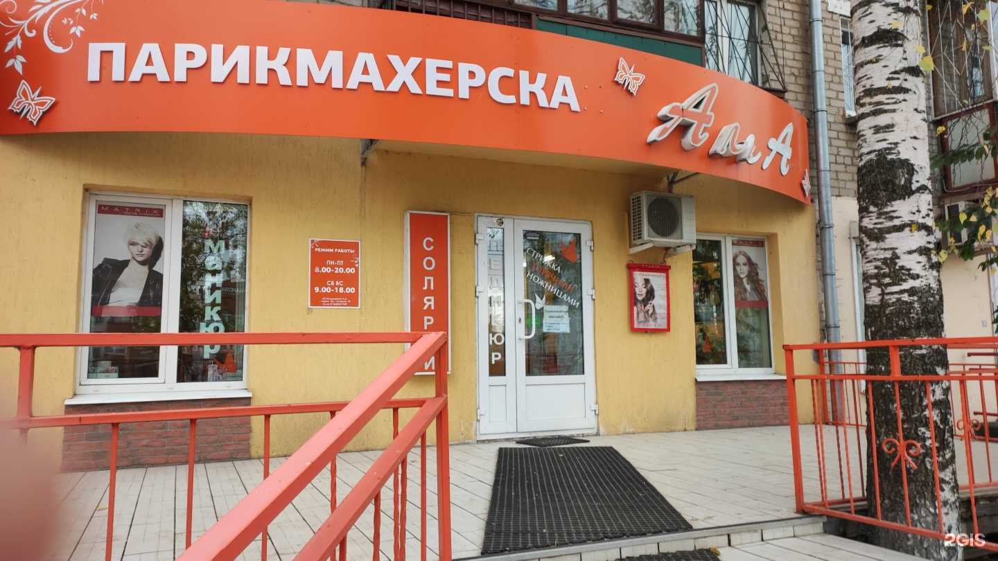 Отзывы на компанию Алла в Перми c фото