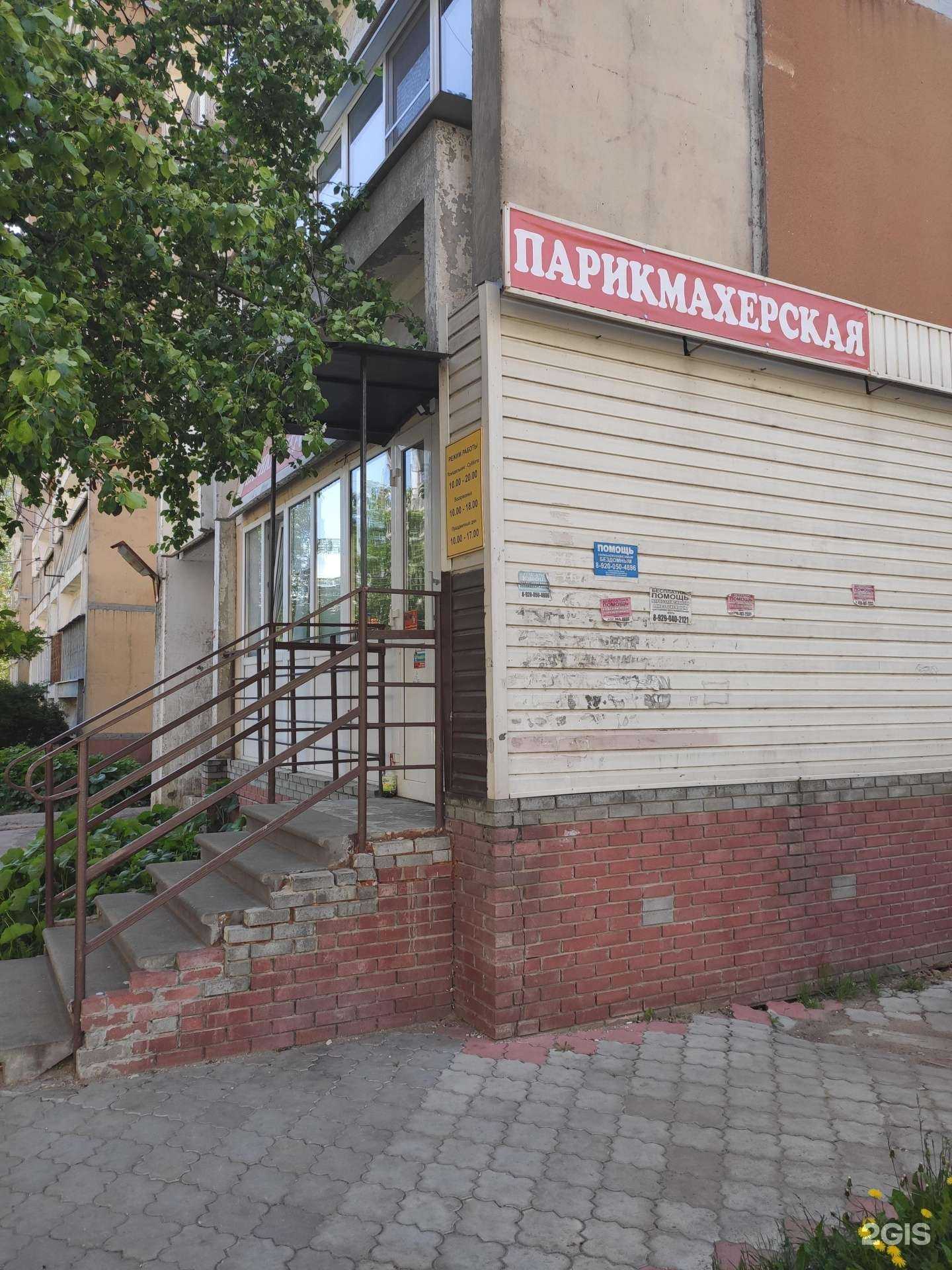 Отзывы на компанию Парикмахерская в Нижнем Новгороде c фото