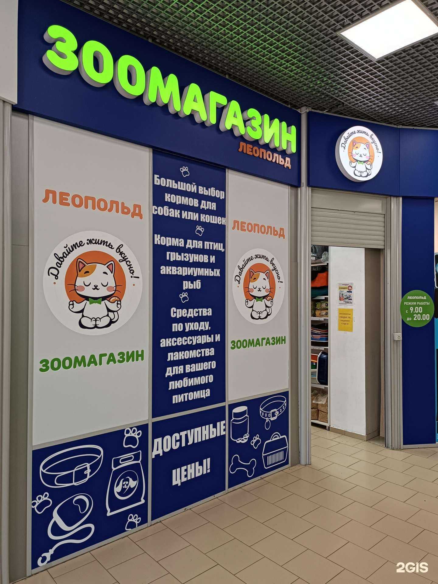 Отзывы на компанию Кот Леопольд в г. Иваново c фото