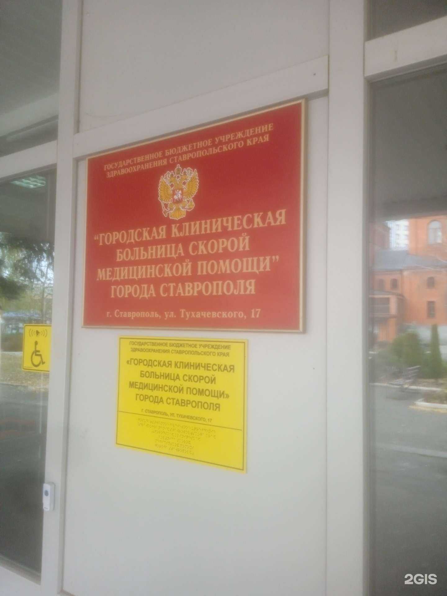 Отзывы на компанию Сан-транспорт в Ставрополе c фото