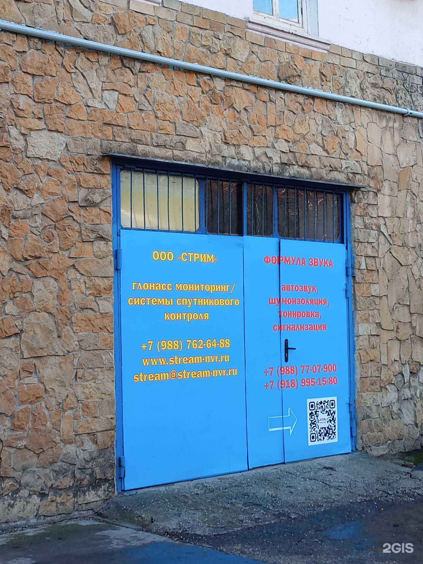 Отзывы на компанию Формула Звука в г. Новороссийск c фото