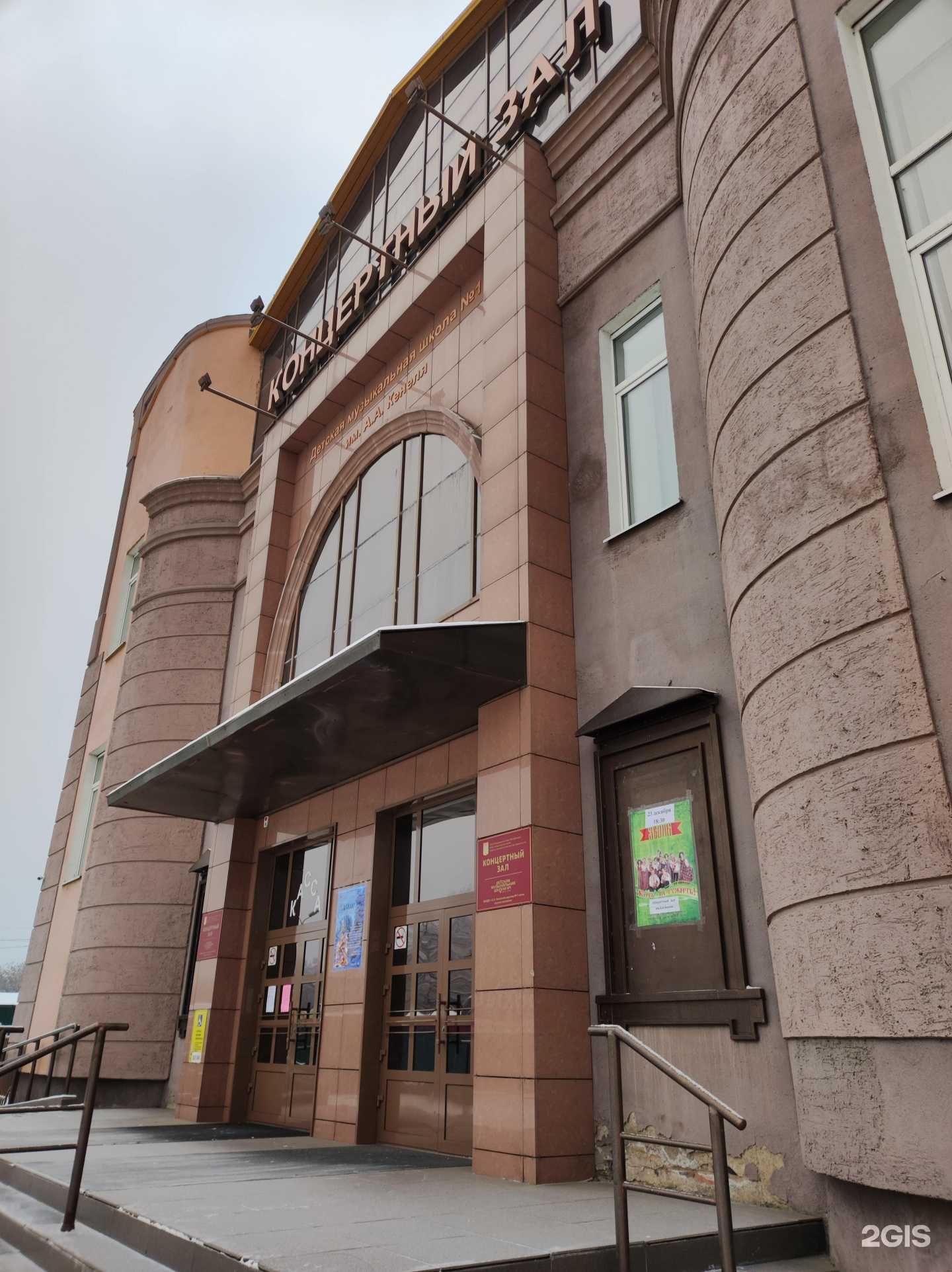 Отзывы на компанию Концертный зал в Абакане c фото