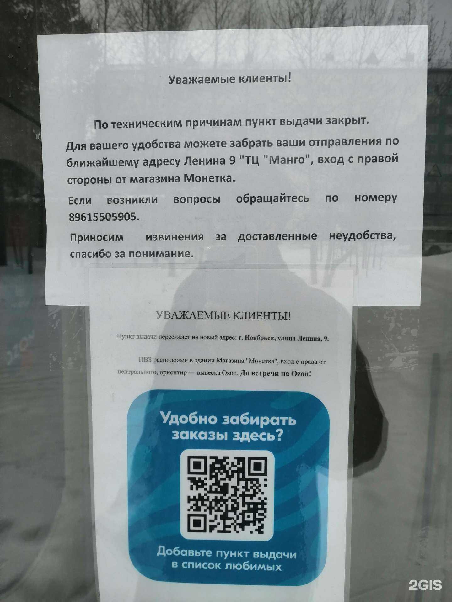 Отзывы на компанию Мясная лавка в Ноябрьске c фото - фотография 2 из 2