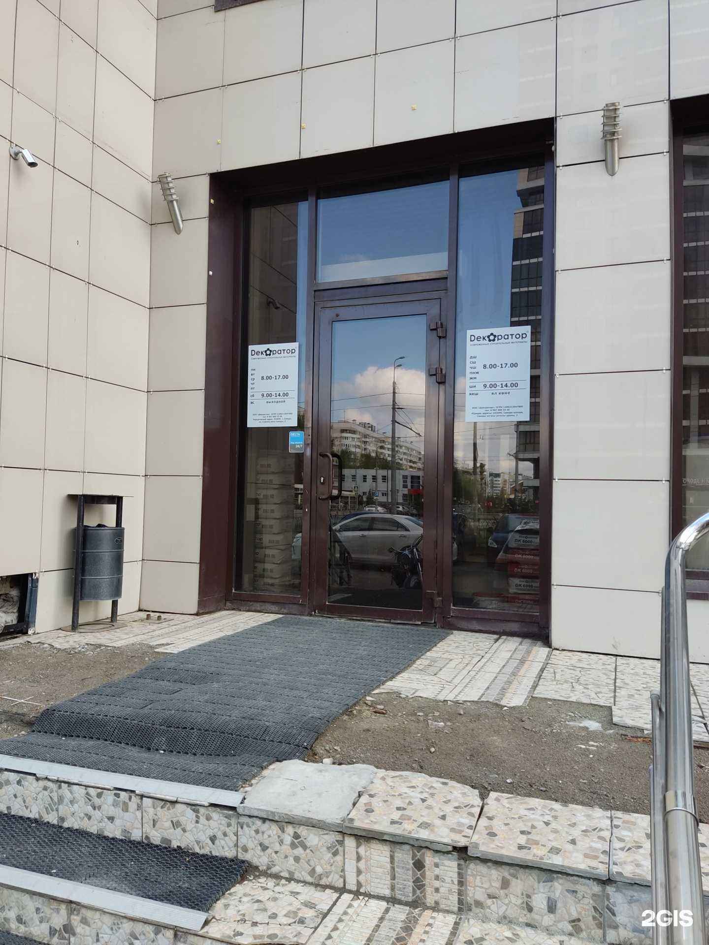 Отзывы на компанию Dekorator в г. Казань c фото